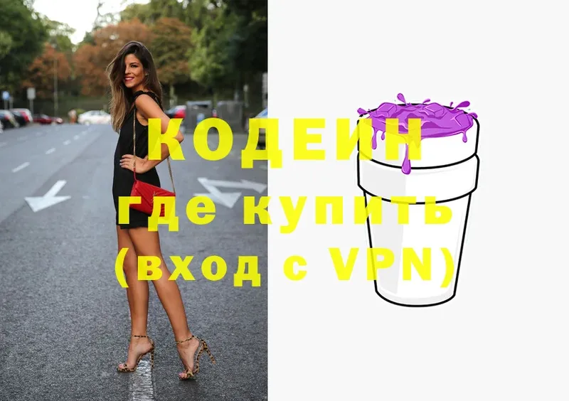 Кодеин Purple Drank  Бобров 